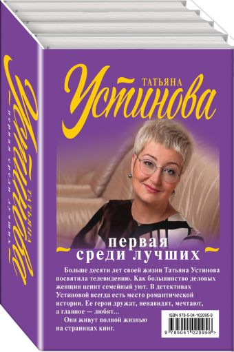 

Первая среди лучших (бандероль)