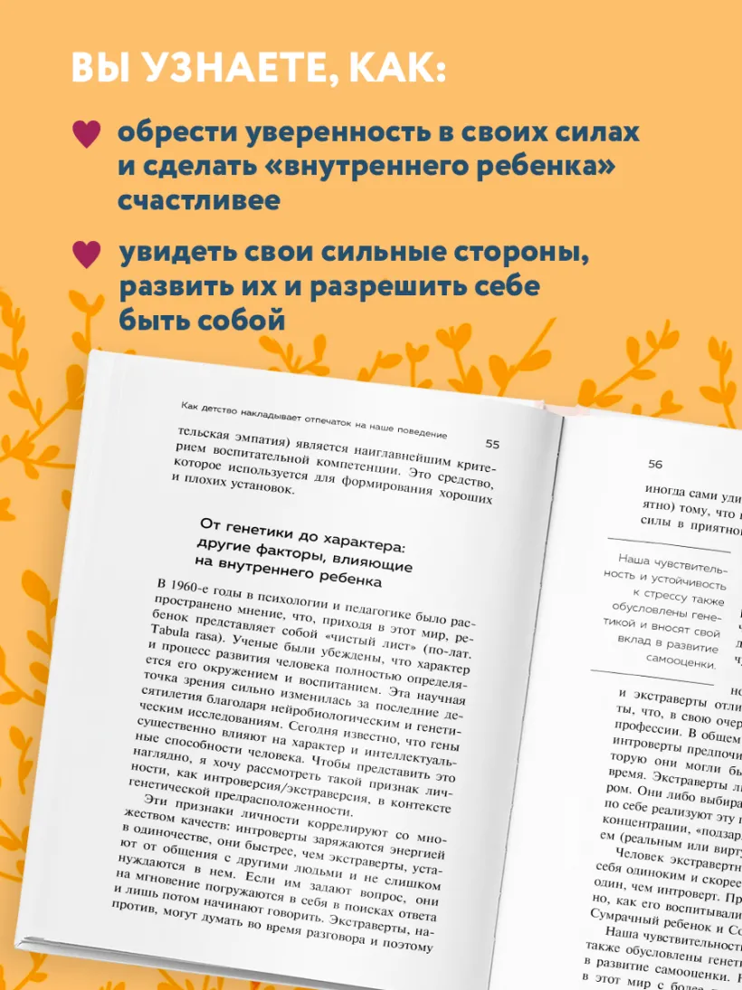 5 книг для почемучек | «Освіторія Медіа»