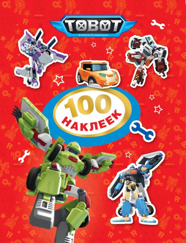 

Тобот. 100 наклеек (красная). ТM Tobot