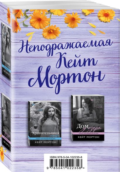Книга мортона
