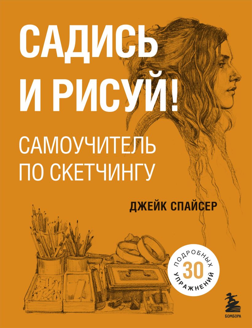 Картинка садись 5