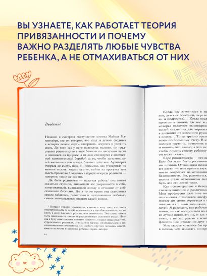 Книга Как жаль что мои родители об этом не знали и как повезло моим детям что теперь об этом 