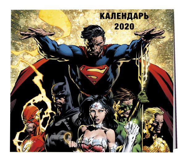 

Вселенная DC Comics. Календарь настенный на 2020 год (300х300 мм)