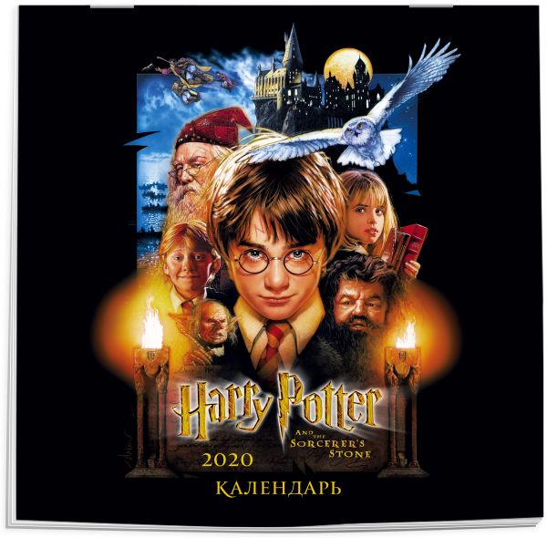 

Гарри Поттер. Календарь настенный на 2020 год (170х170 мм)