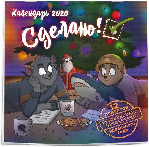 

Сделано! BirdBorn. Календарь настенный на 2020 год (300х300 мм)