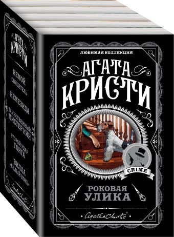 

Роковая улика (бандероль для комплекта)