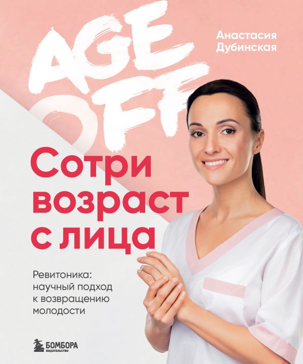 Age off.    . :     