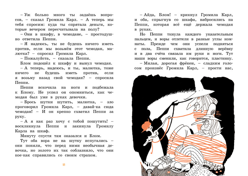 1-ое послание к Коринфянам ап. Павла, Глава 4, стих 13 - Толкования Библии