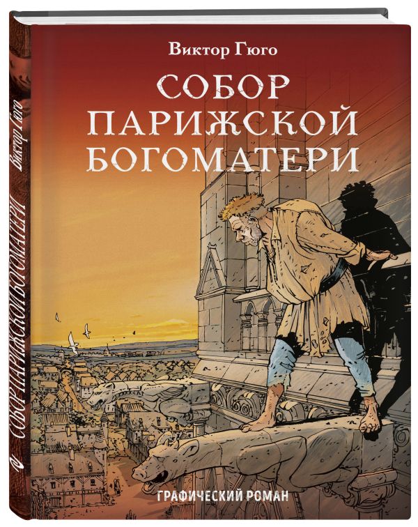 

Классика в комиксах. Приключения начинаются! (комплект из 3 книг)
