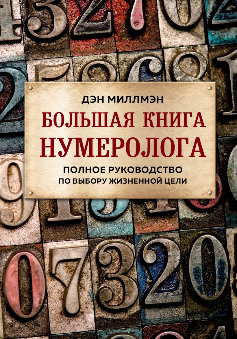 Как управлять людьми на работе практическое руководство книга лидерство