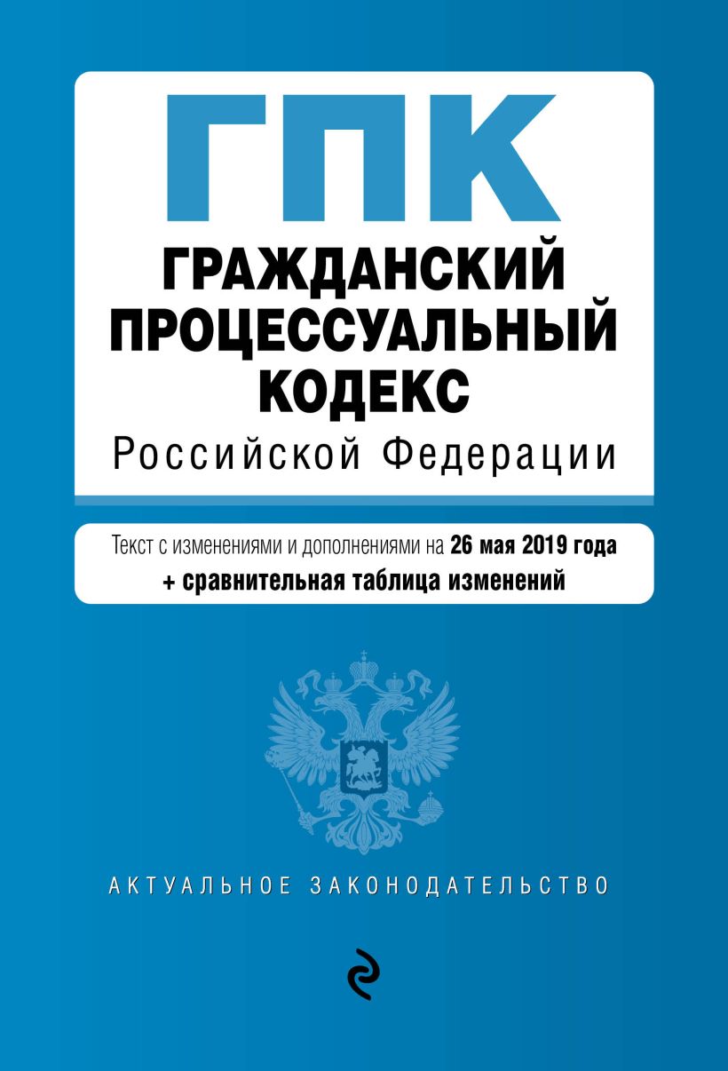 Поправки автор