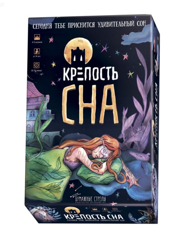 

Настольная игра "Крепость сна"