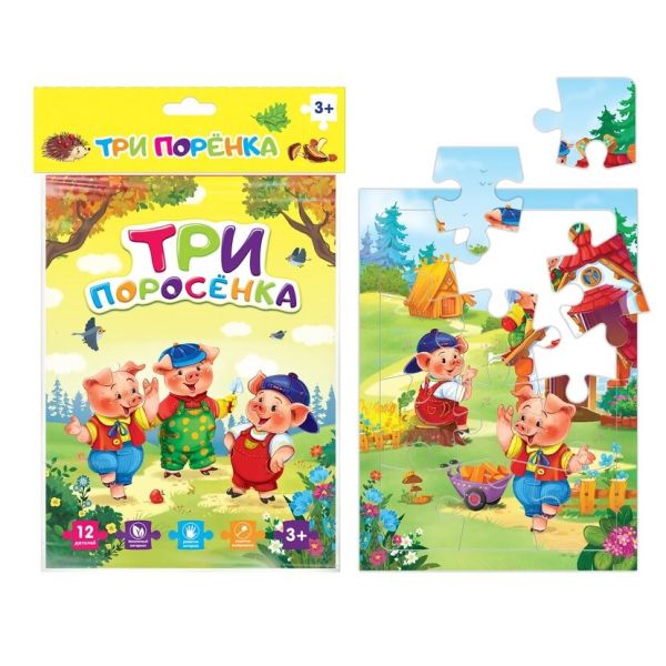 

Мягкие пазлы.Три поросенка