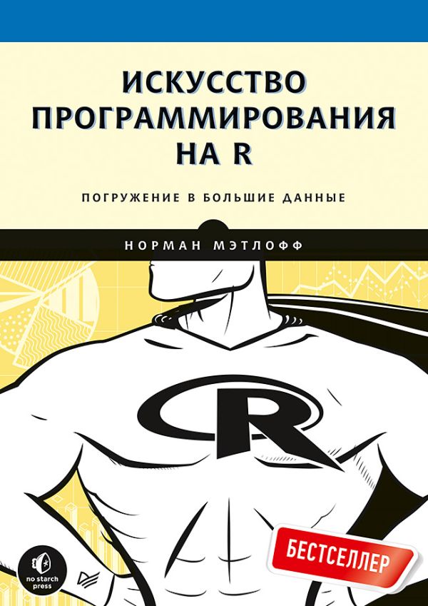 Искусство программирования 2 том. Искусство программирования 2 том