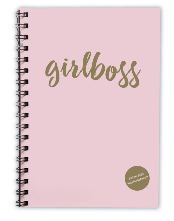 

Girlboss. Ежедневник недатированный (А5, 120 листов, золотая евроспираль, УФ-лак на обложке)