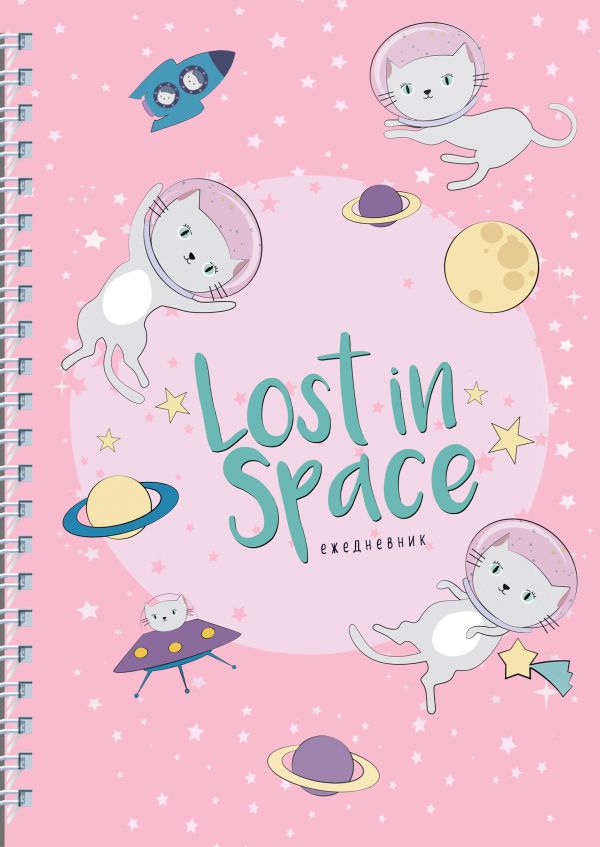 Ежедневник «Lost in space. Кошки в космосе» недатированный, А5, 120 листов