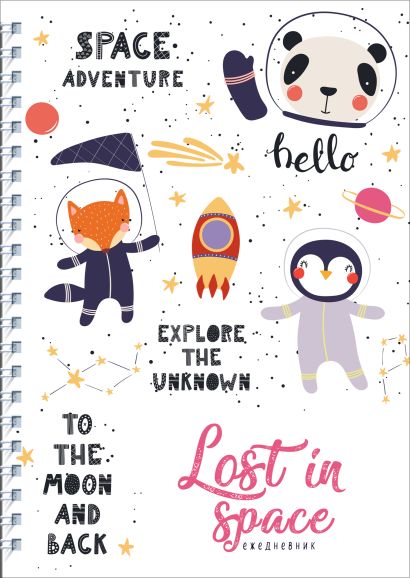 Ежедневник «Lost in space. Животные-космонавты» недатированный, А5, 96 листов - фото 1