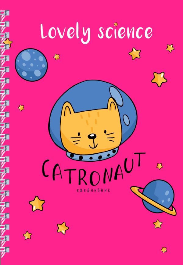 

Ежедневник Catronaut, А5, 96 листов, розовый