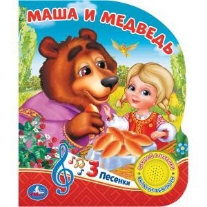 Песенки для самых маленьких маша и медведь колыбельная