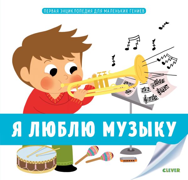 Zakazat.ru: Я люблю музыку. Ламбийи Э.де
