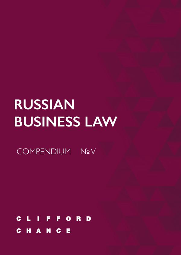  - RUSSIAN BUSINESS LAW COMPENDIUM № V