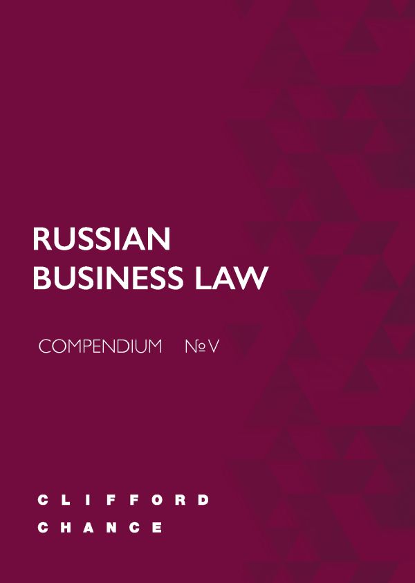 

RUSSIAN BUSINESS LAW COMPENDIUM № V