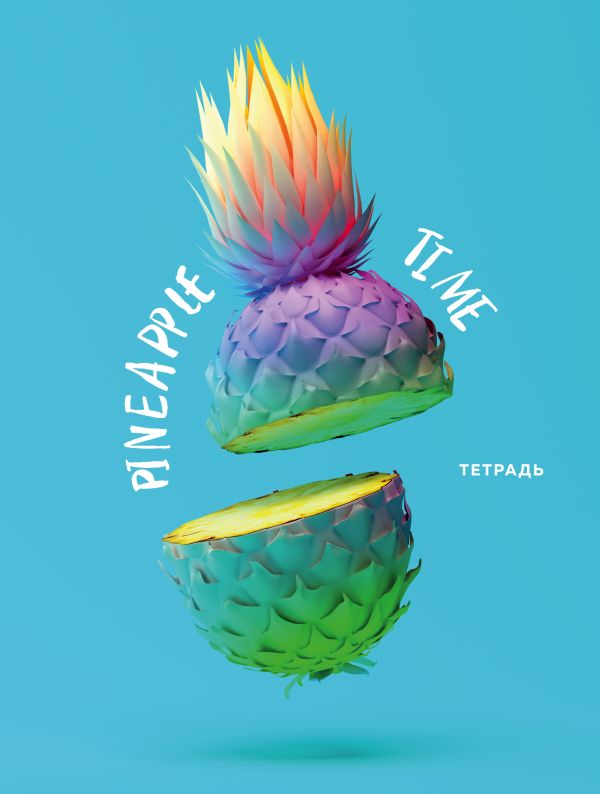  - Тетрадь. Pineapple Time, B5, мягкая обложка, 40 л.