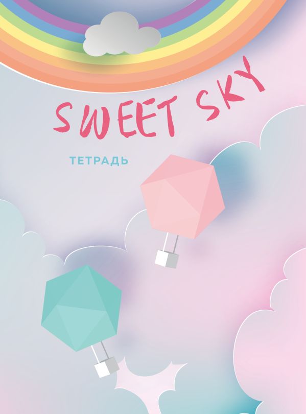 

Тетрадь студенчекая Sweet Sky, В5, 40 листов
