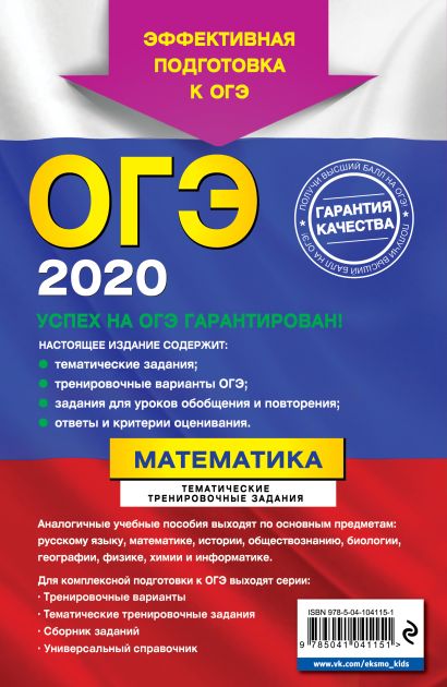 Варианты огэ 2020 по русскому языку с ответами в ворде