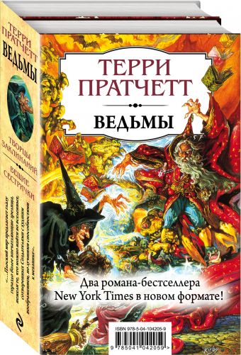

Ведьмы
