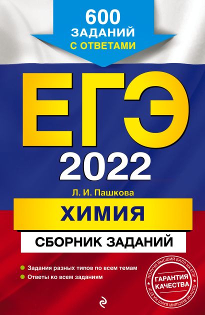 Биология огэ 2022 парта