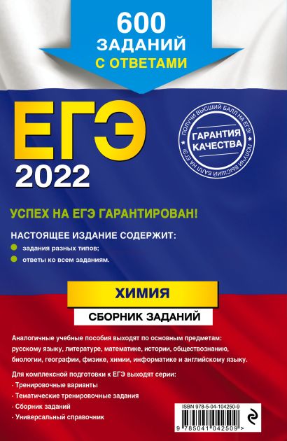 Эмблема егэ 2022 картинка