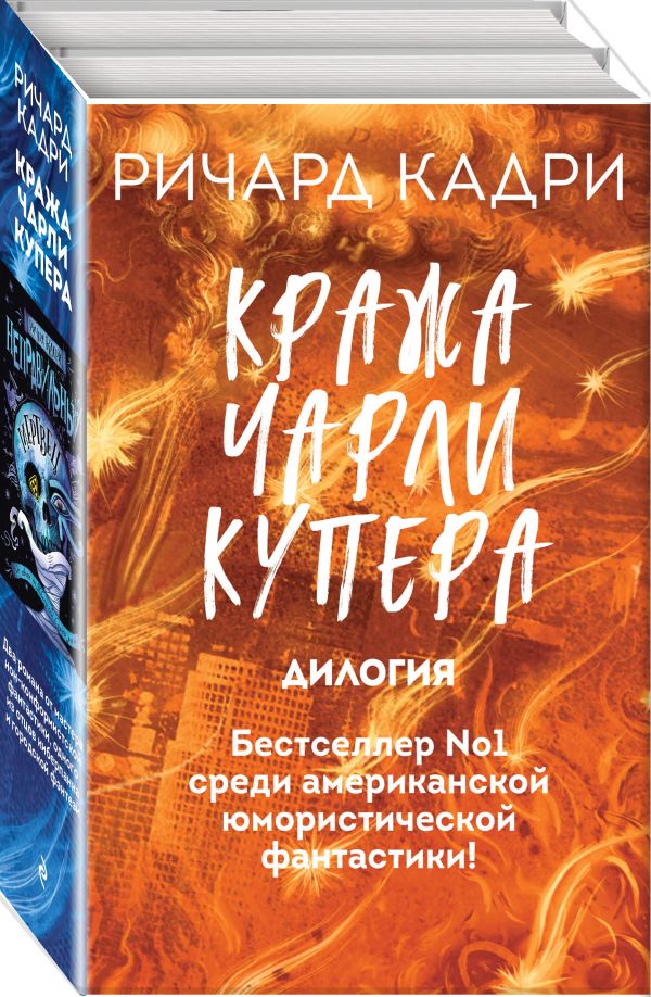 

Кража Чарли Купера