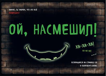 Книга Маленькая злая книга 2 • Магнус Мист – купить книгу по низкой ...