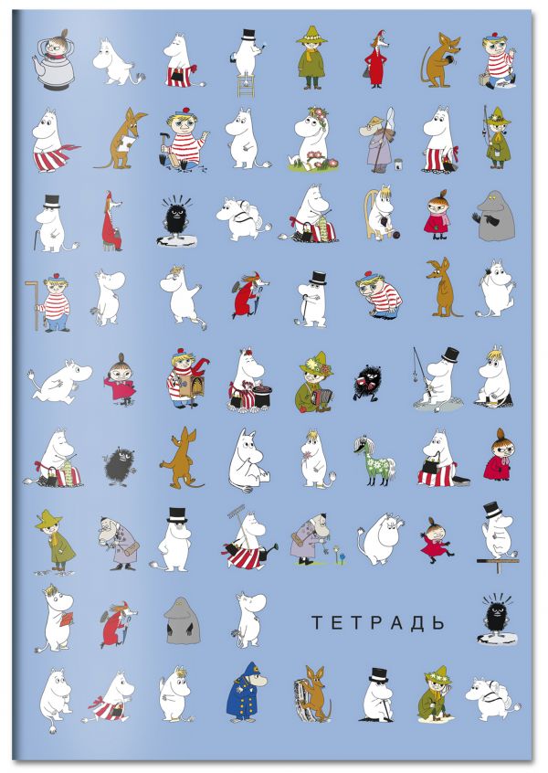 

Муми-тролли. Тетрадь (B5, 40 л., УФ-лак)