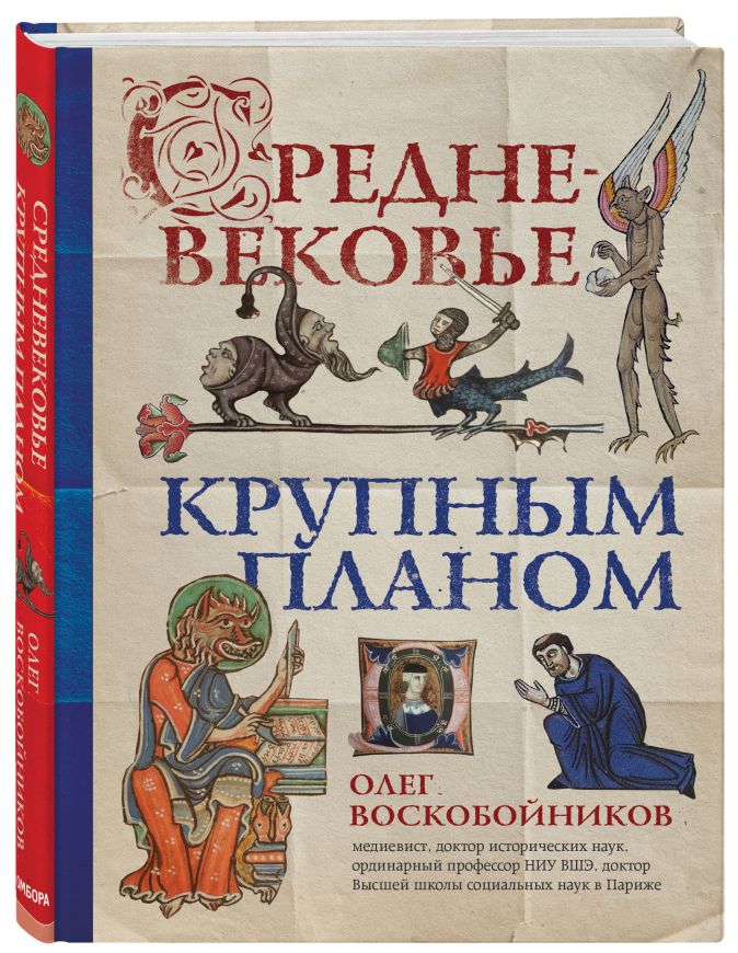 крупным планом