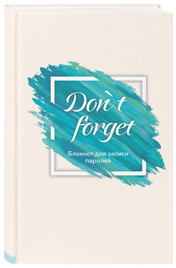 

Книга для записей Don`t forget, 74 листа, дизайн 1