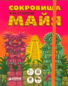 

ИГРА. Сокровища майя