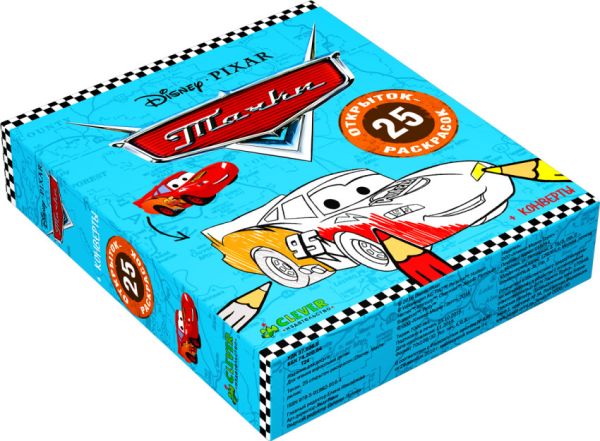 Zakazat.ru: 25 открыток-раскрасок. Тачки. Коллектив авторов