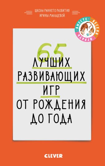 

65 лучших развивающих игр от рождения до года 3283 ВВИ