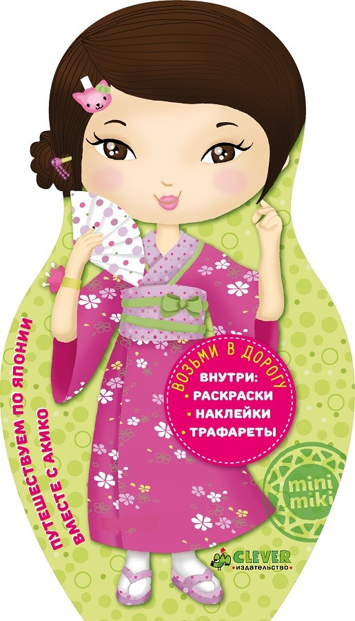 Zakazat.ru: Путешествуем по Японии вместе с Акико. Коллектив авторов