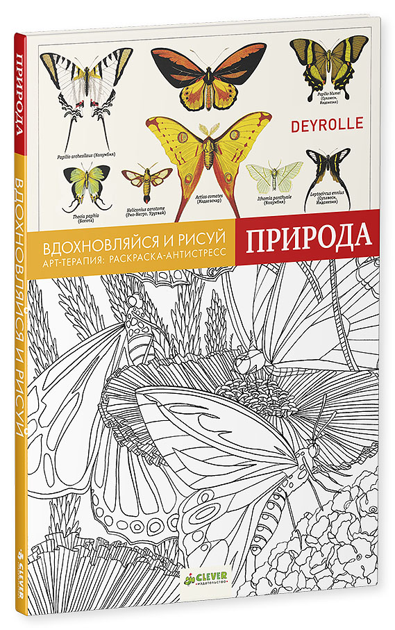 

Вдохновляйся и рисуй. Природа