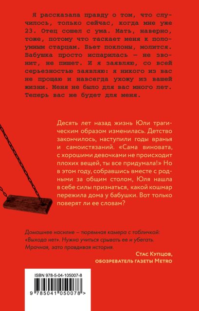 Книга Сестренка • Кристина Гептинг – купить книгу по низкой цене ...