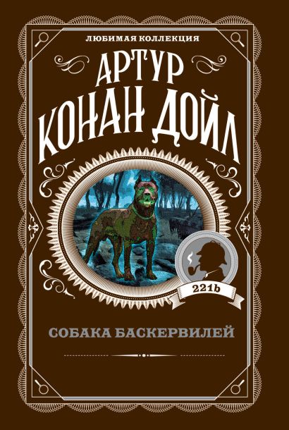 Собака читает книгу картинки