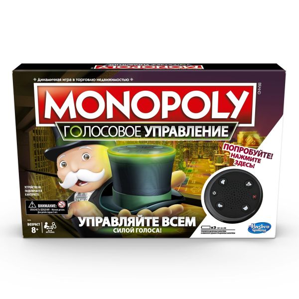 Настольная игра «Монополия» (голосовое управление). GAMES