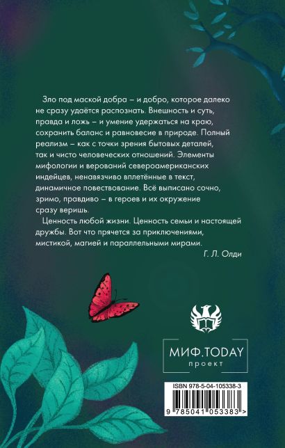 Книга Хрустальные Звёзды • Дж. Э. Шеверс – купить книгу по низкой цене ...