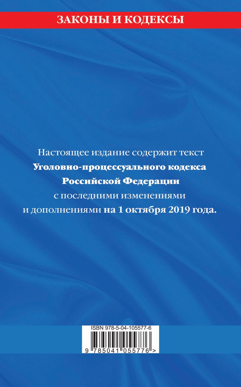 Статья 186 упк. Сертификат по кодексу внутреннему водному транспорту. Приказ в соответствии с кодексом внутреннего водного транспорта.