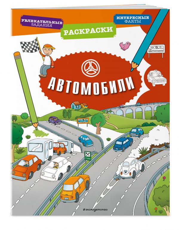 Zakazat.ru: Автомобили