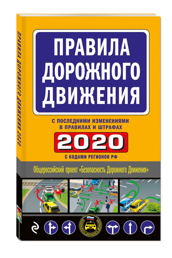 Как установить диск пдд 2020 на компьютер красный