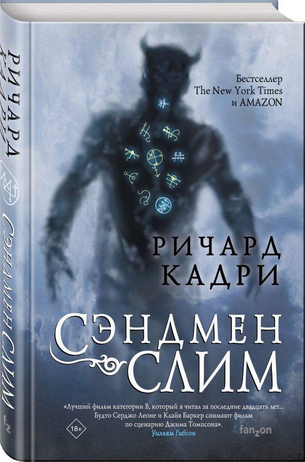 Zakazat.ru: Сэндмен Слим. Кадри Ричард